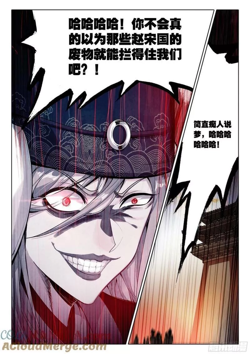 惟我独仙,80 对战,第9张